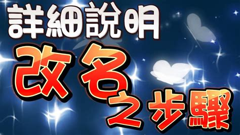 改名後拜拜|改名之步驟擇日撰寫改名文疏拜拜改名文疏 :: 全台寺廟百科